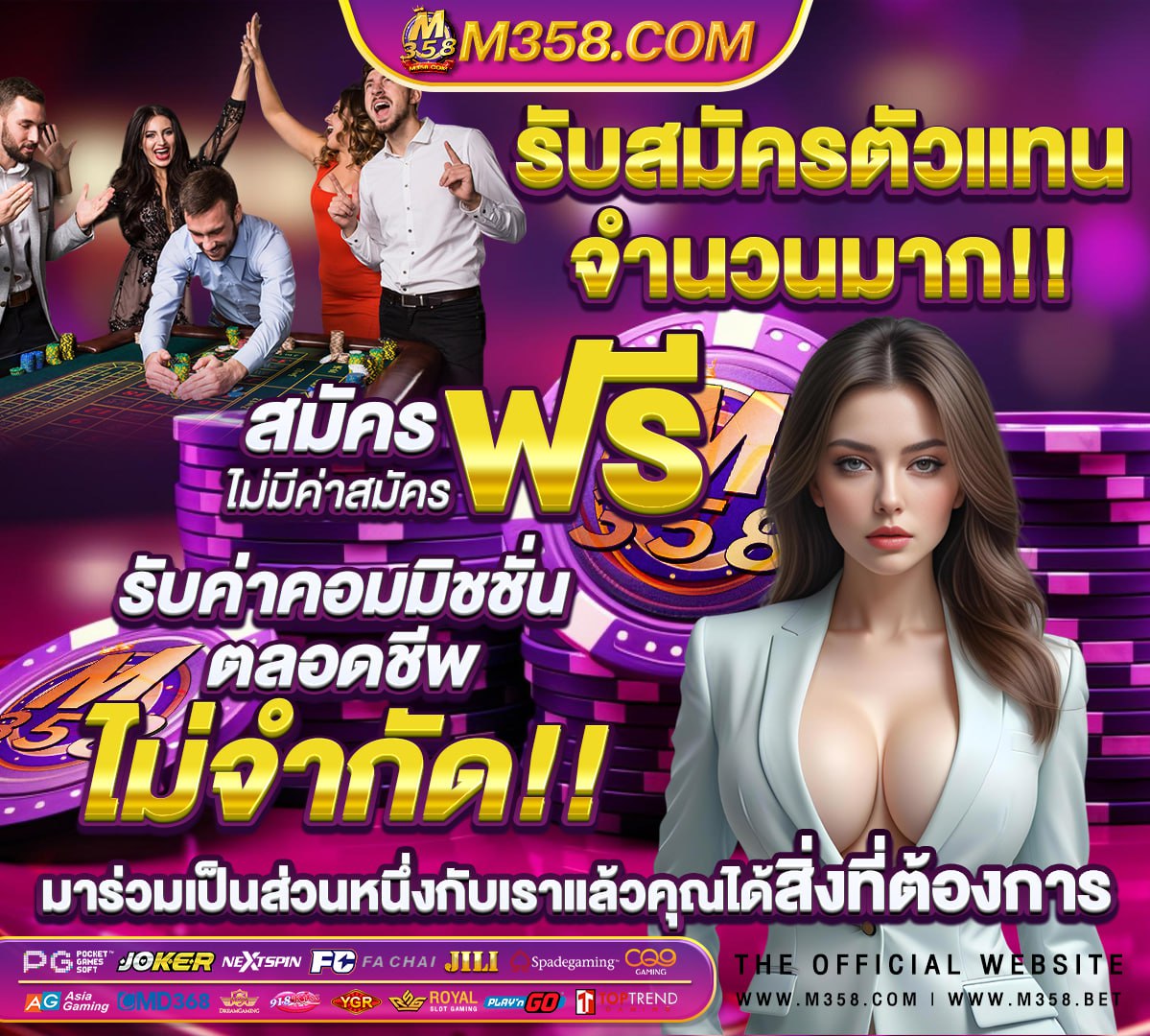 หนังโปเกไทย